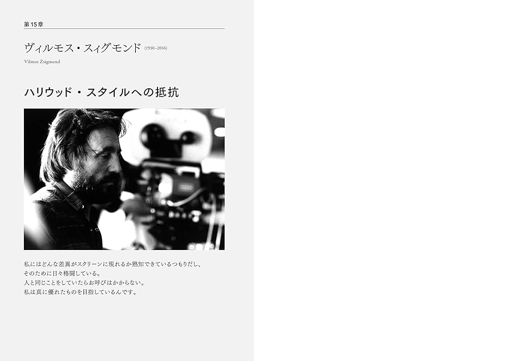 マスターズ・オブ・ライト［完全版］ | デニス・シェファー